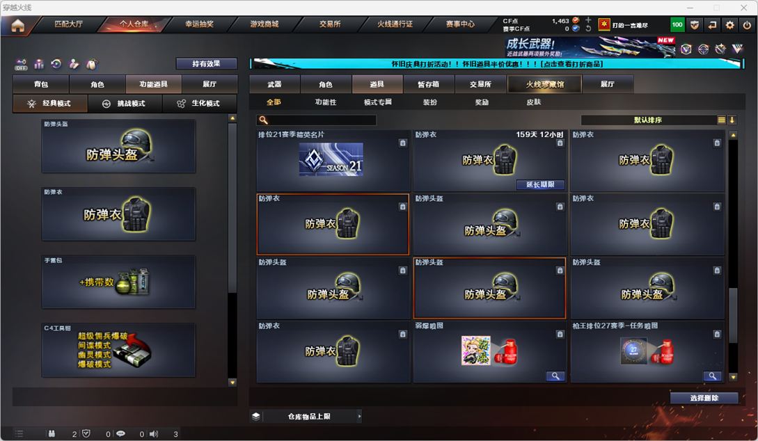 CFCMW334744穿越火线账号详情图49