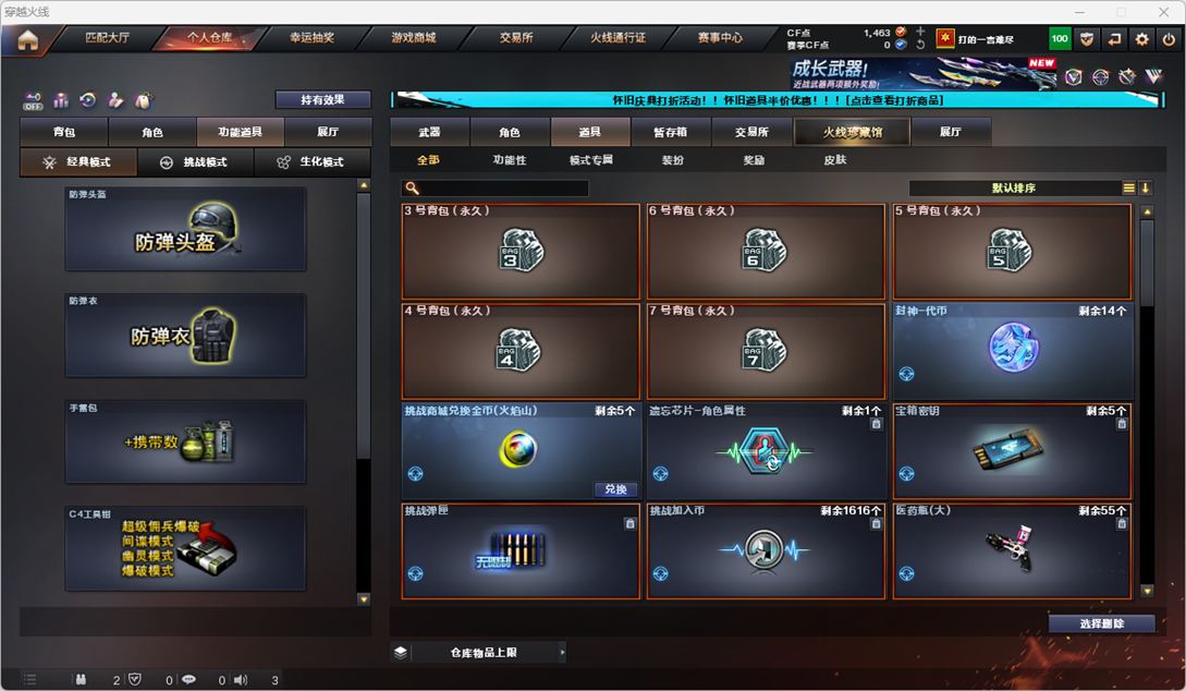 CFCMW334744穿越火线账号详情图50