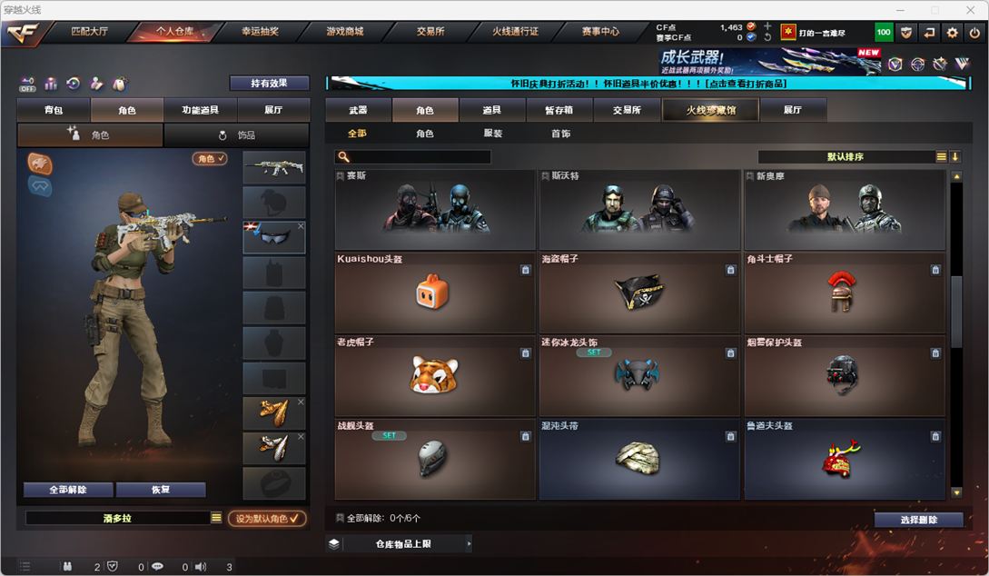 CFCMW334744穿越火线账号详情图38