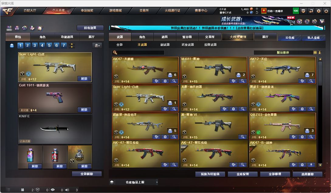 CFCMW334744穿越火线账号详情图24