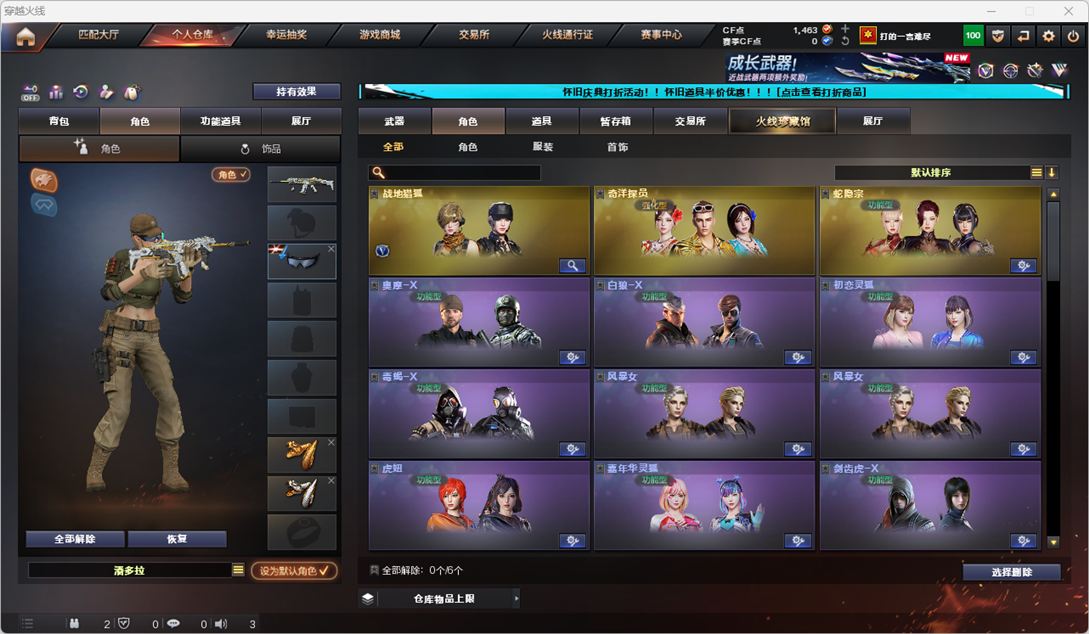 CFCMW334744穿越火线账号详情图32