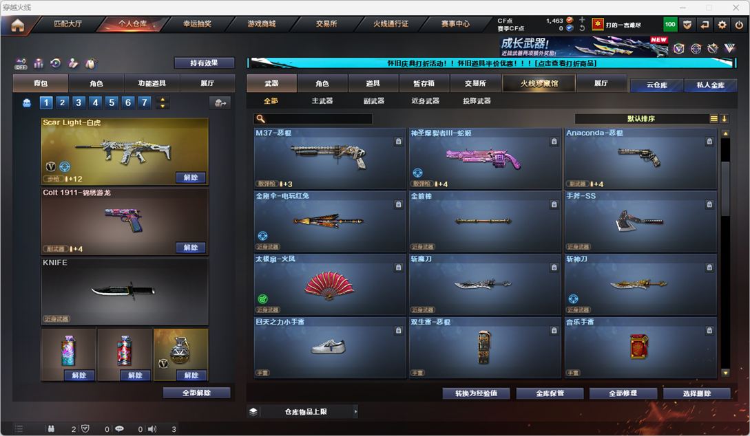 CFCMW334744穿越火线账号详情图25
