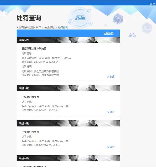 CFCMW334744穿越火线账号详情图55