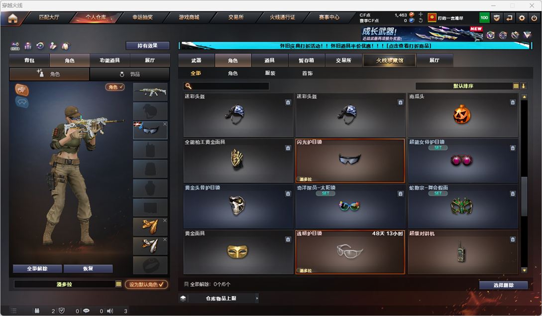 CFCMW334744穿越火线账号详情图40