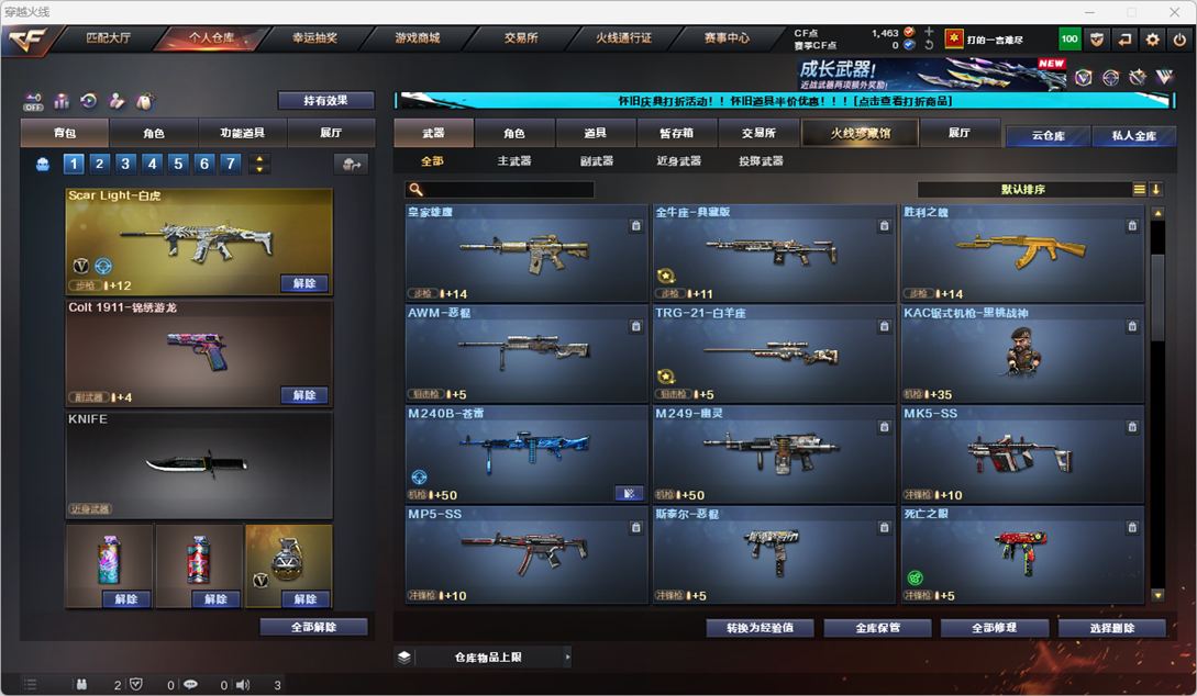 CFCMW334744穿越火线账号详情图22