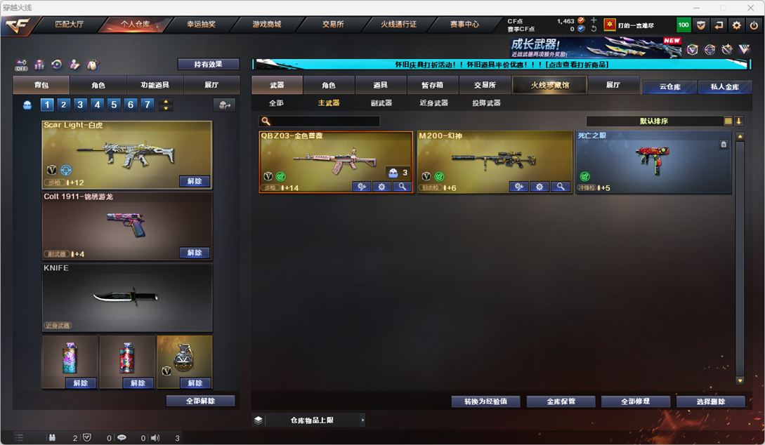 CFCMW334744穿越火线账号详情图30