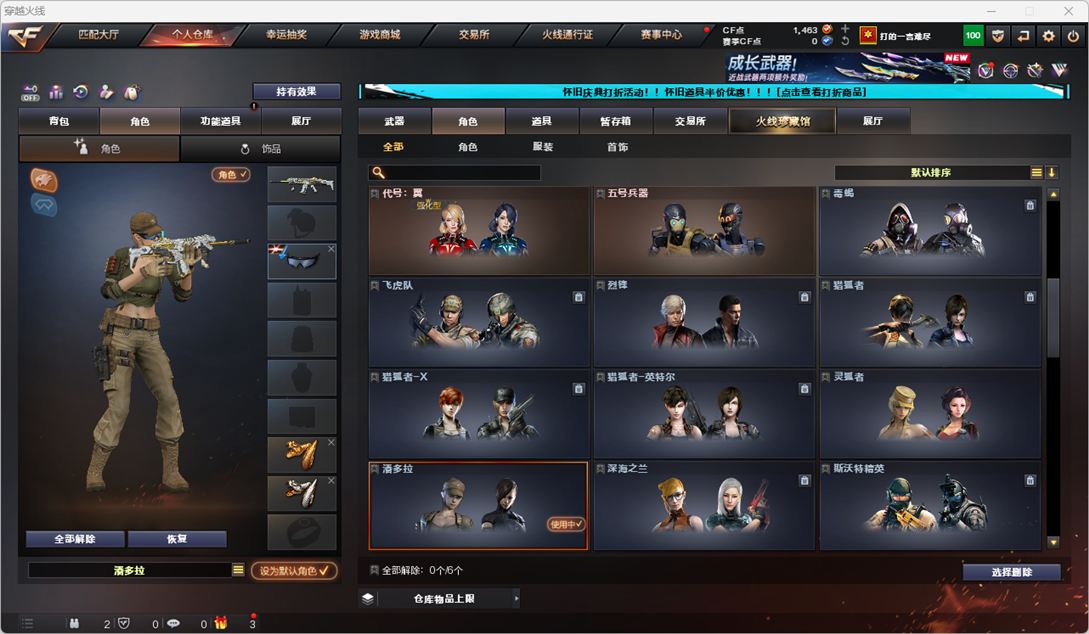 CFCMW334744穿越火线账号详情图37