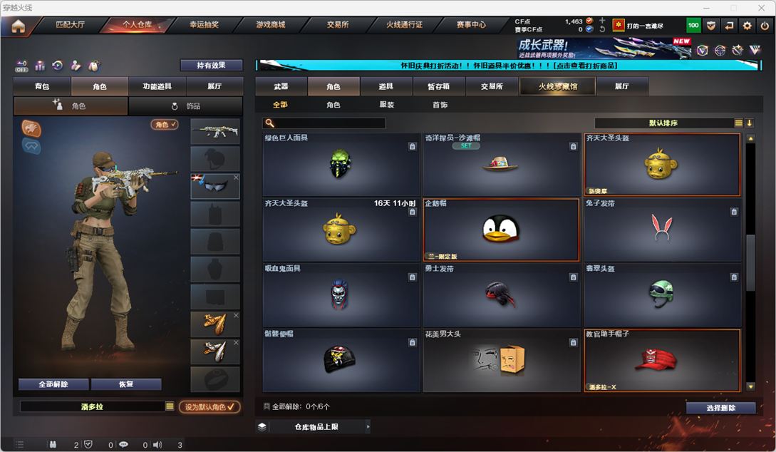 CFCMW334744穿越火线账号详情图39