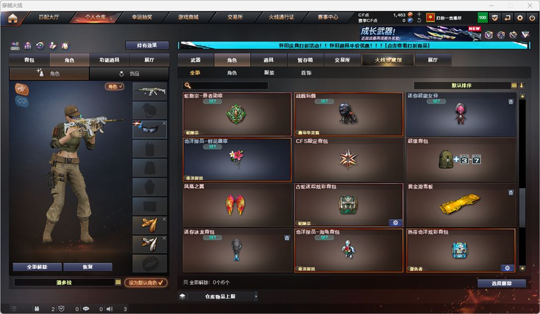 CFCMW334744穿越火线账号详情图41