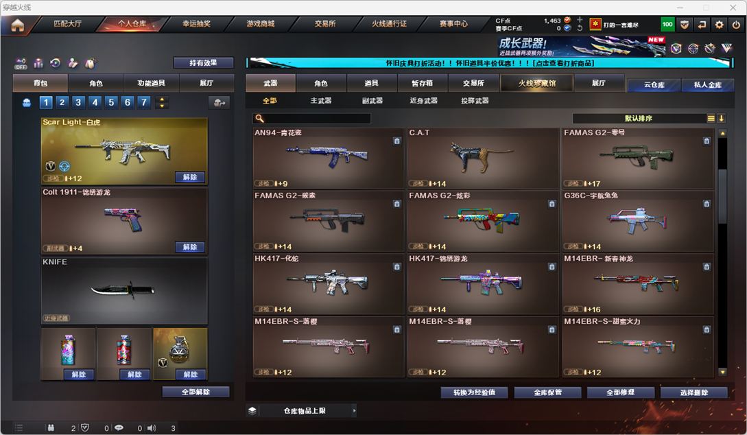 CFCMW334744穿越火线账号详情图26