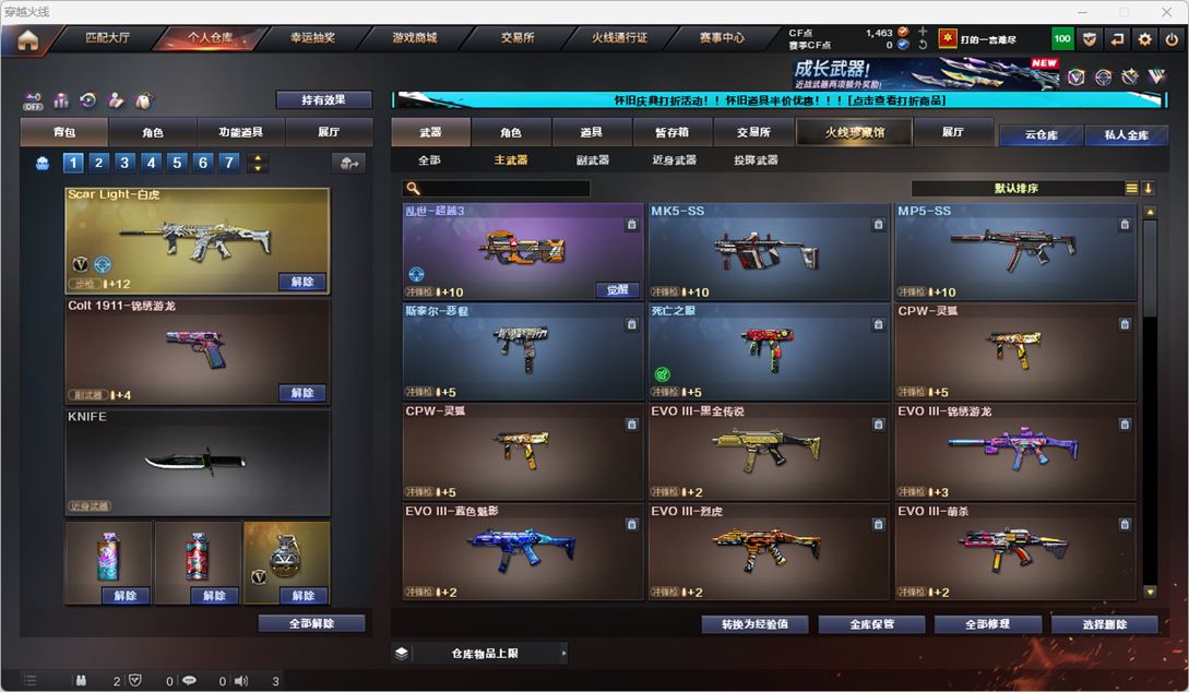 CFCMW334744穿越火线账号详情图27