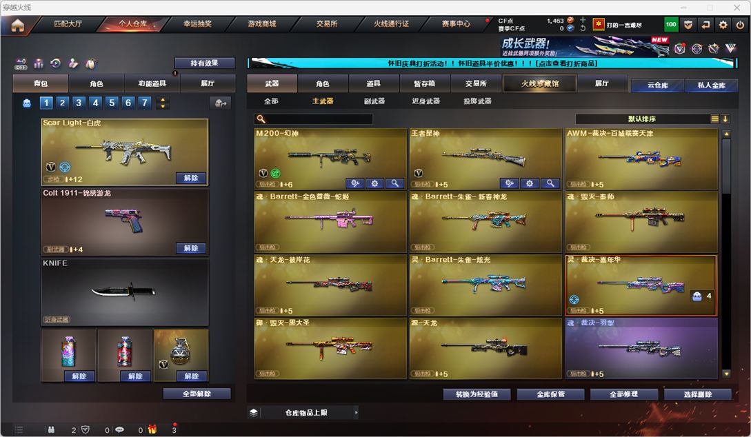 CFCMW334744穿越火线账号详情图29
