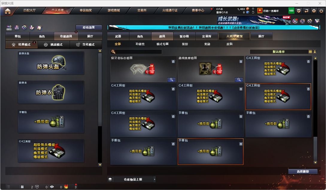 CFCMW334744穿越火线账号详情图52