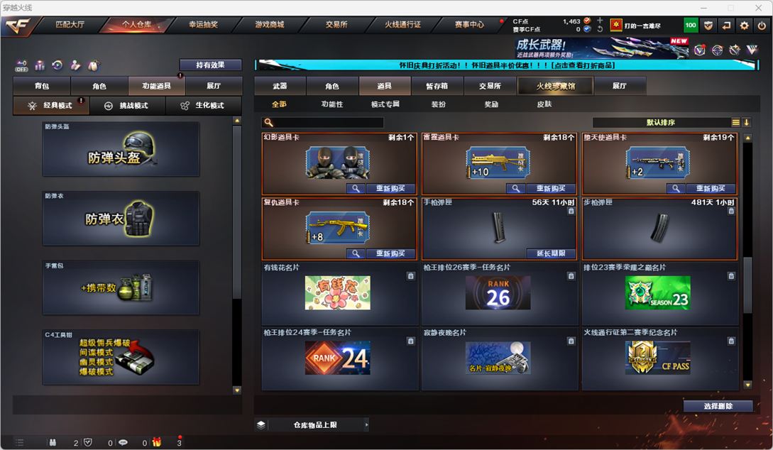 CFCMW334744穿越火线账号详情图48