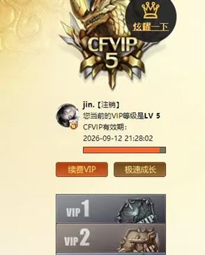 CFCMW334744穿越火线账号详情图56