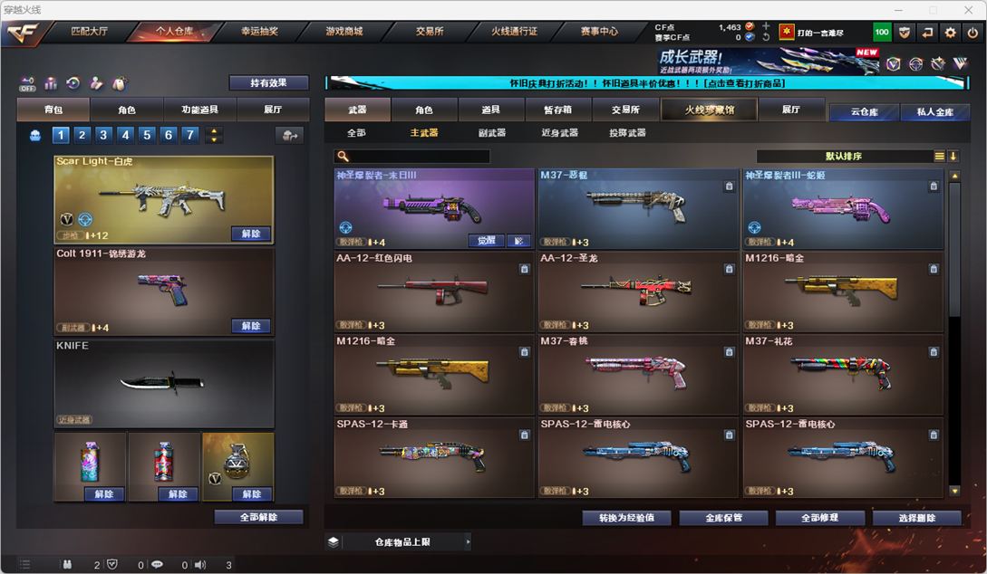 CFCMW334744穿越火线账号详情图33