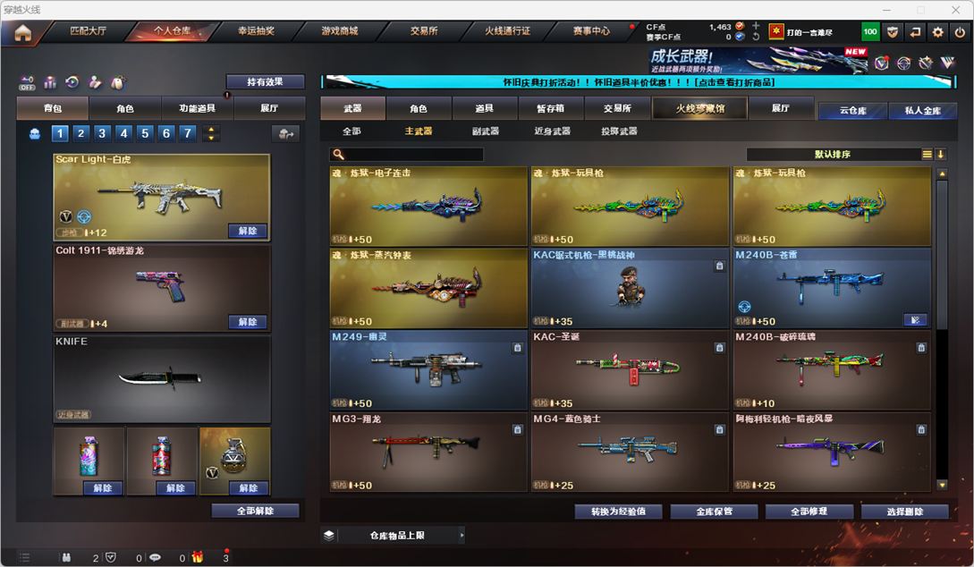 CFCMW334744穿越火线账号详情图28