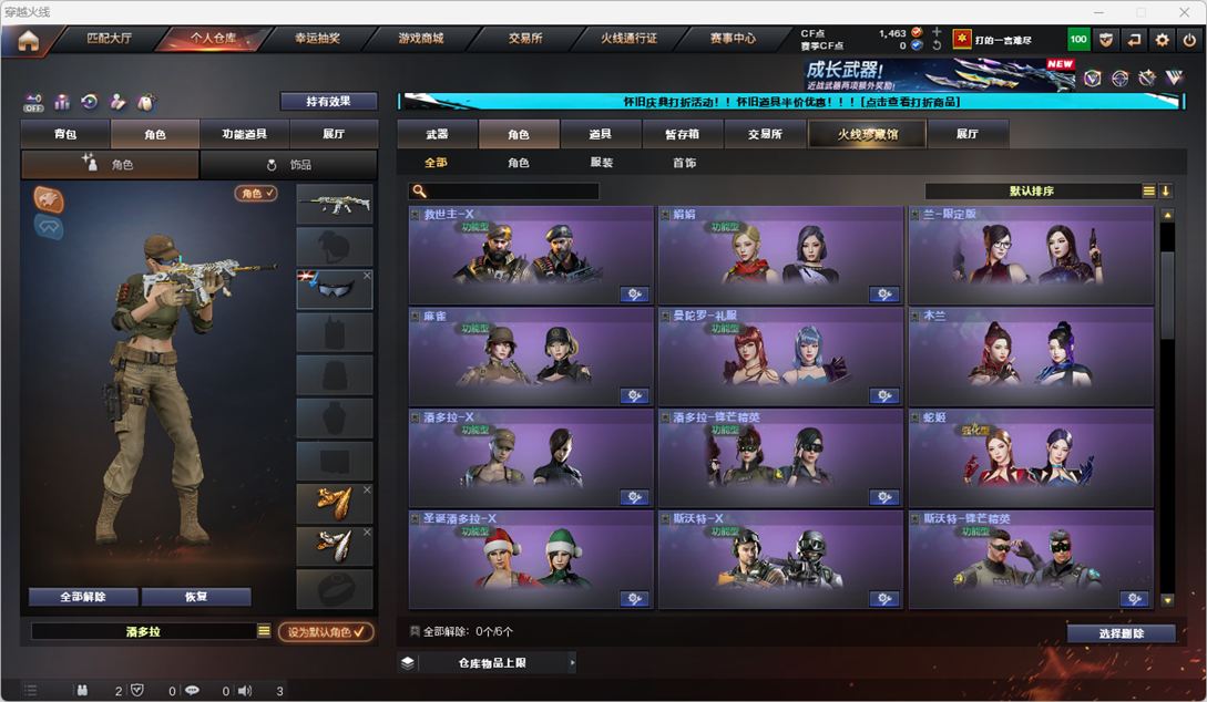 CFCMW334744穿越火线账号详情图31