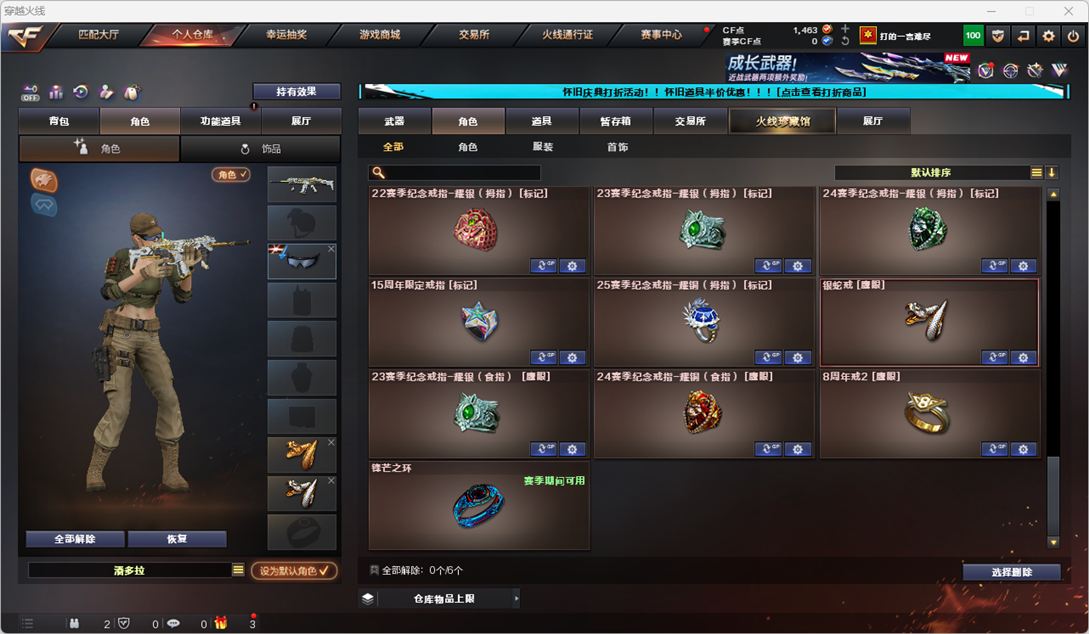 CFCMW334744穿越火线账号详情图44