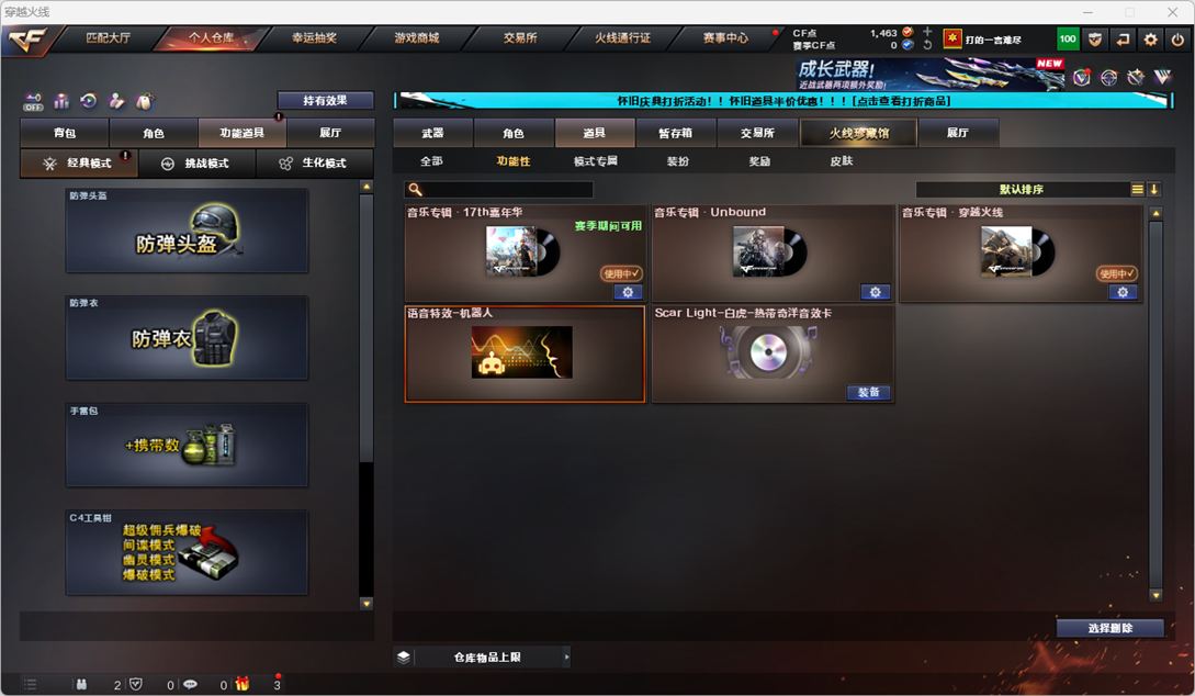 CFCMW334744穿越火线账号详情图46