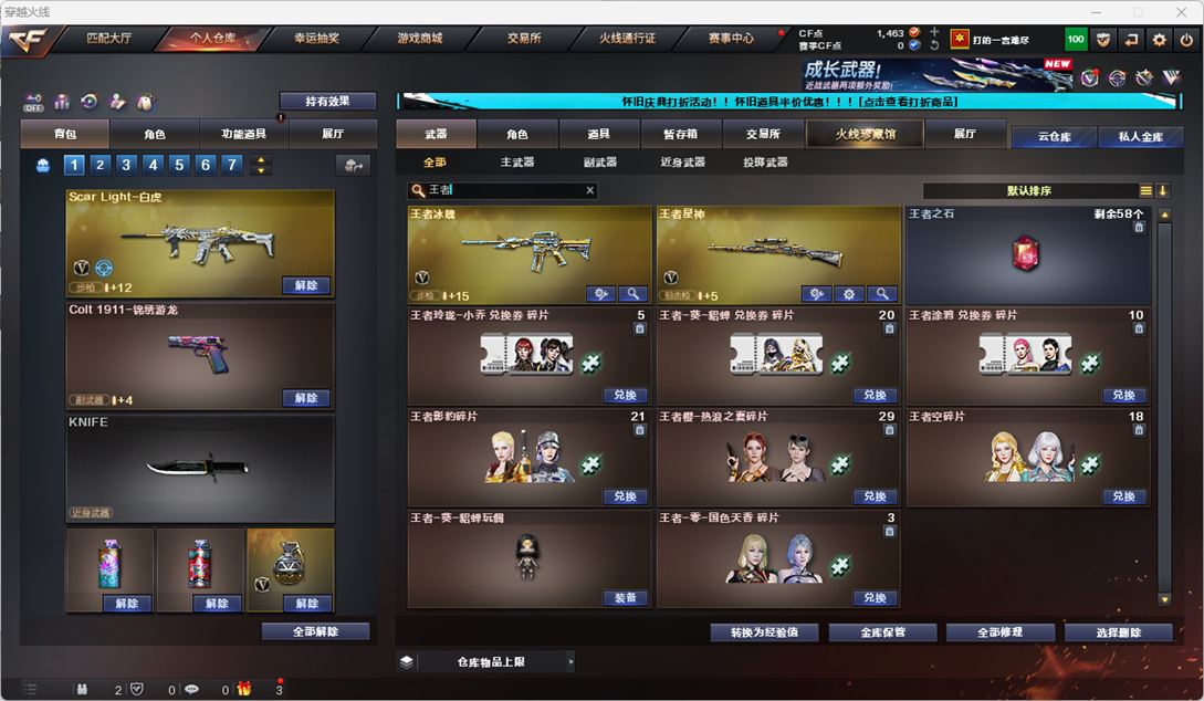 CFCMW334744穿越火线账号详情图51