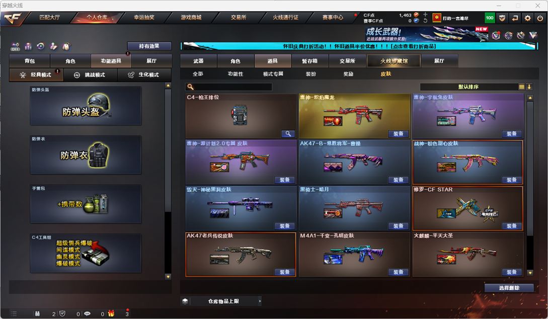 CFCMW334744穿越火线账号详情图45
