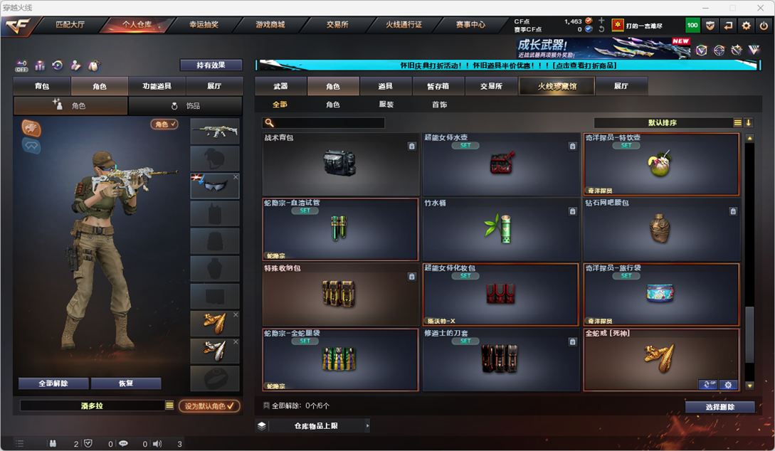 CFCMW334744穿越火线账号详情图43