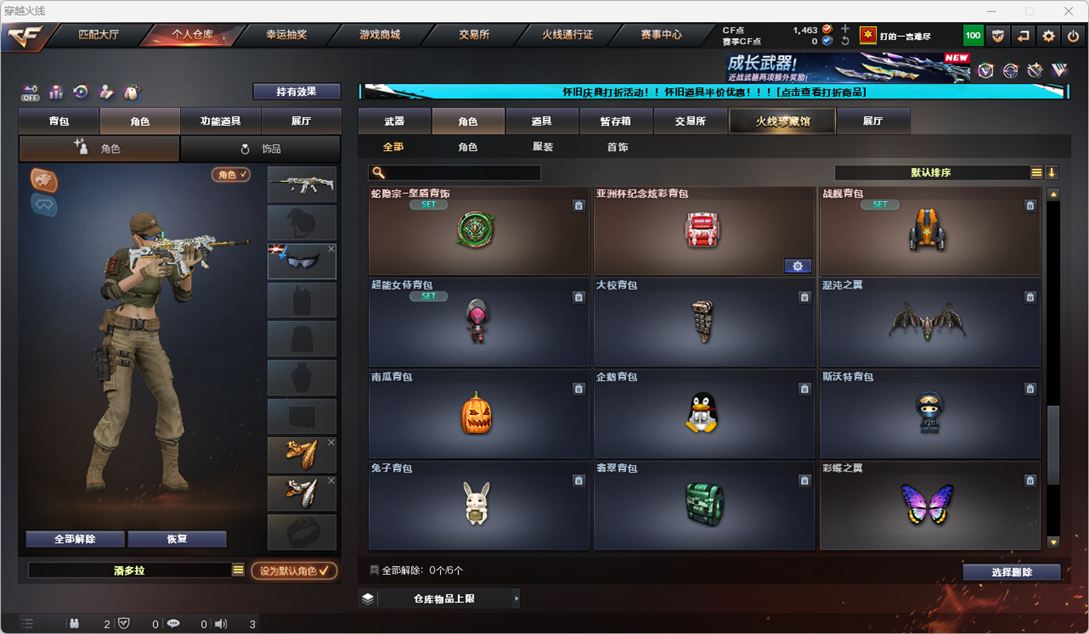 CFCMW334744穿越火线账号详情图42