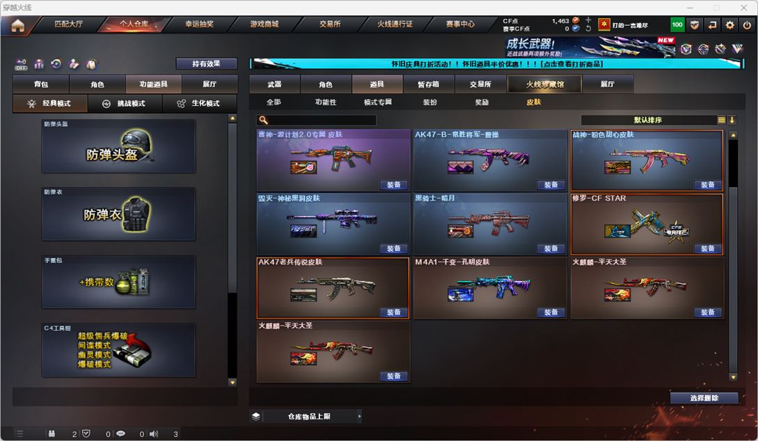 CFCMW334744穿越火线账号详情图47