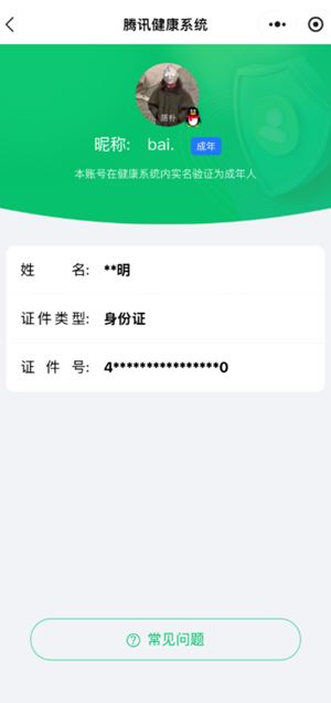 CFCMW334744穿越火线账号详情图54