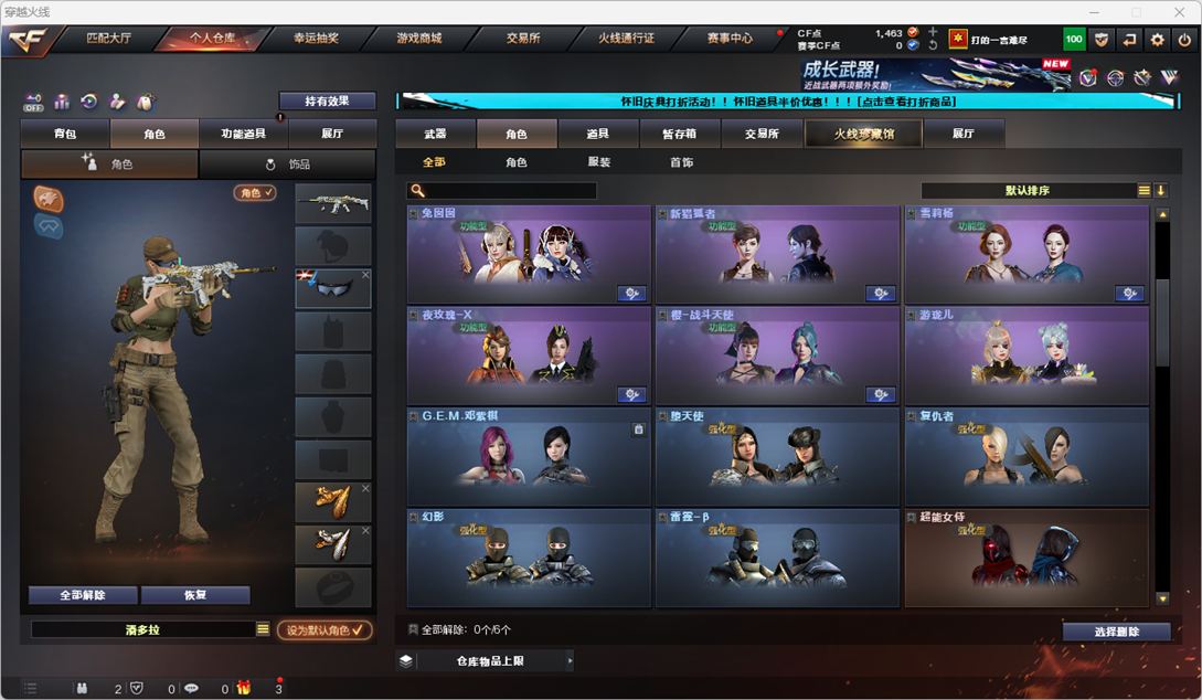 CFCMW334744穿越火线账号详情图35