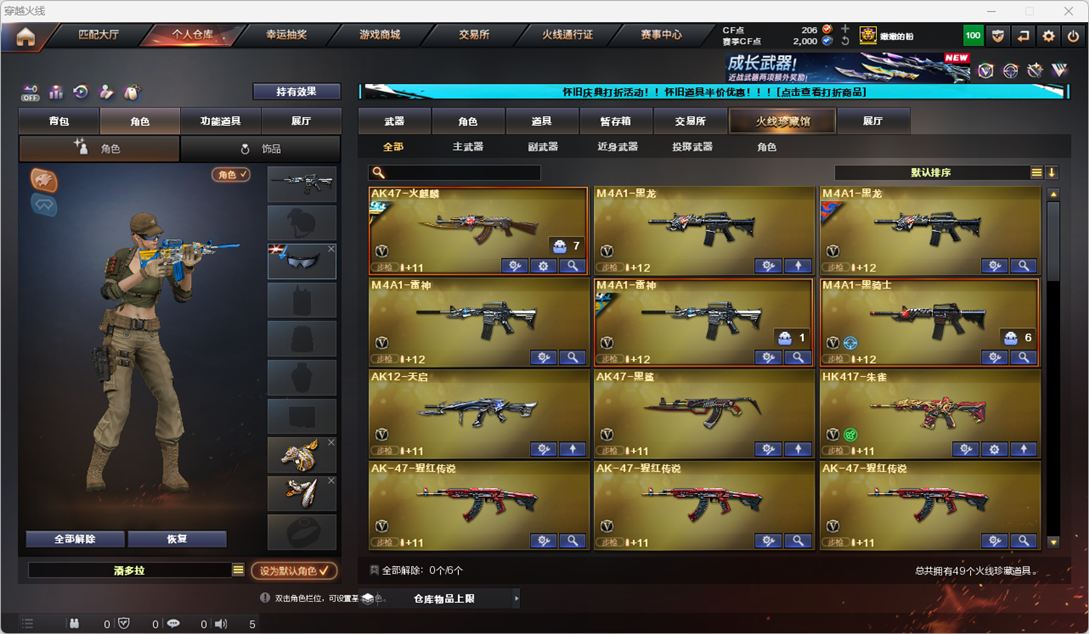 CFCMW334747穿越火线账号详情图3