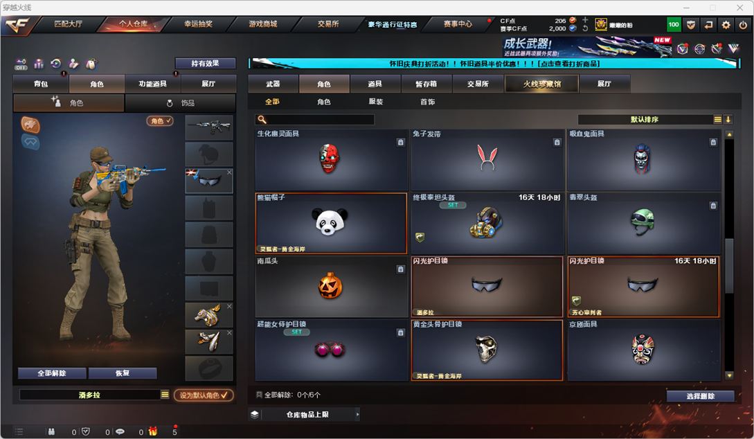 CFCMW334747穿越火线账号详情图32