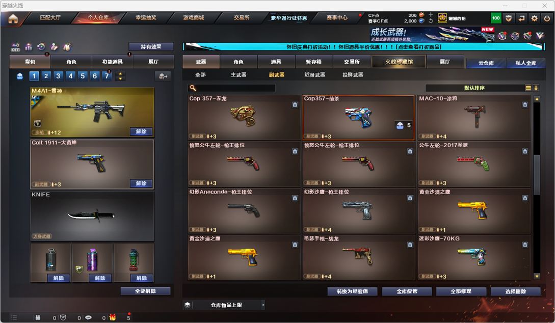 CFCMW334747穿越火线账号详情图10