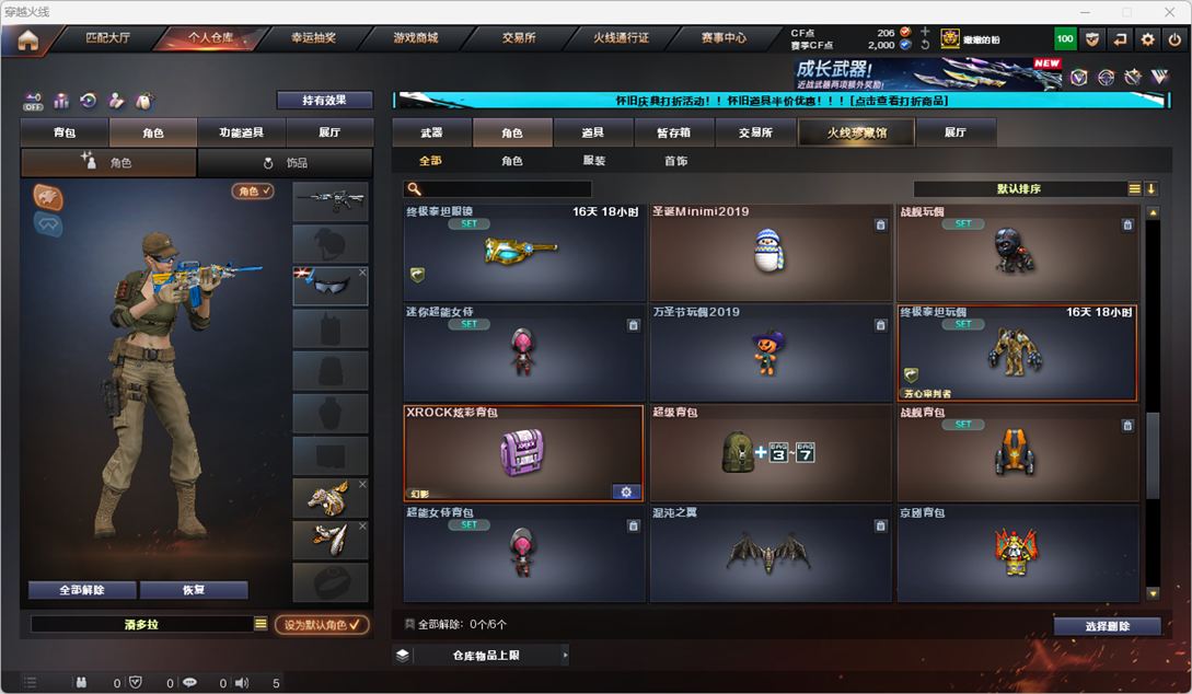 CFCMW334747穿越火线账号详情图33