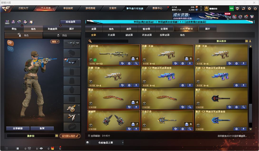 CFCMW334747穿越火线账号详情图5