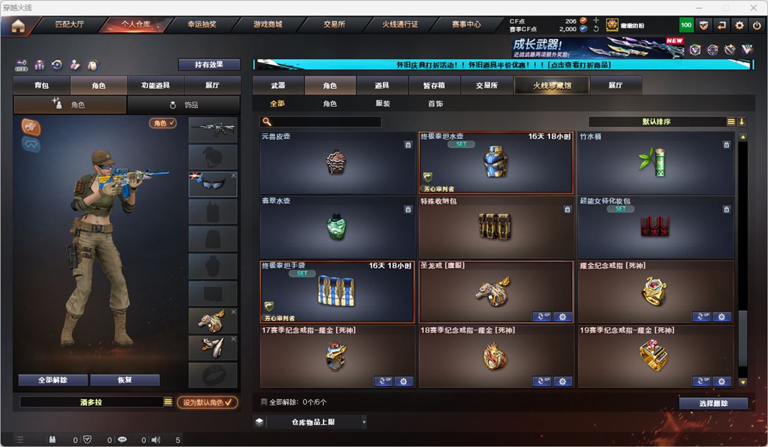 CFCMW334747穿越火线账号详情图34