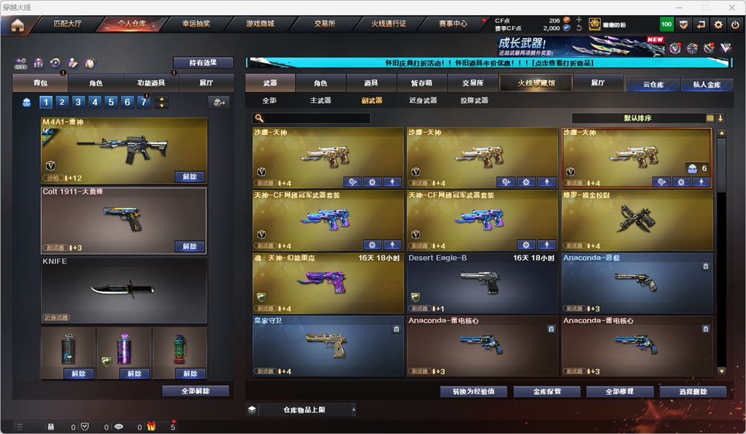 CFCMW334747穿越火线账号详情图7