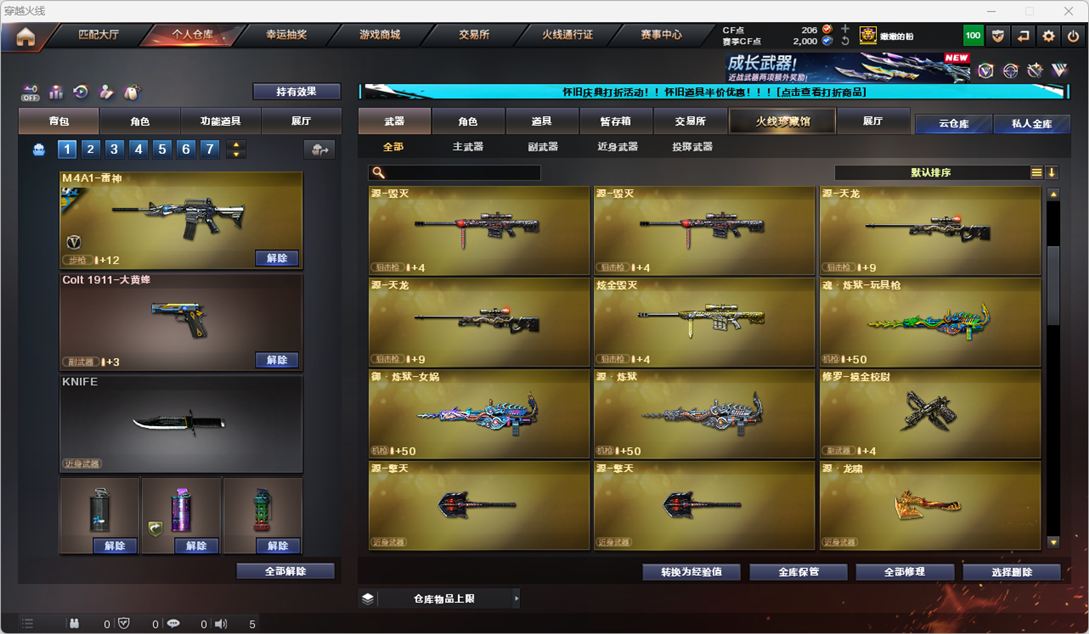 CFCMW334747穿越火线账号详情图19
