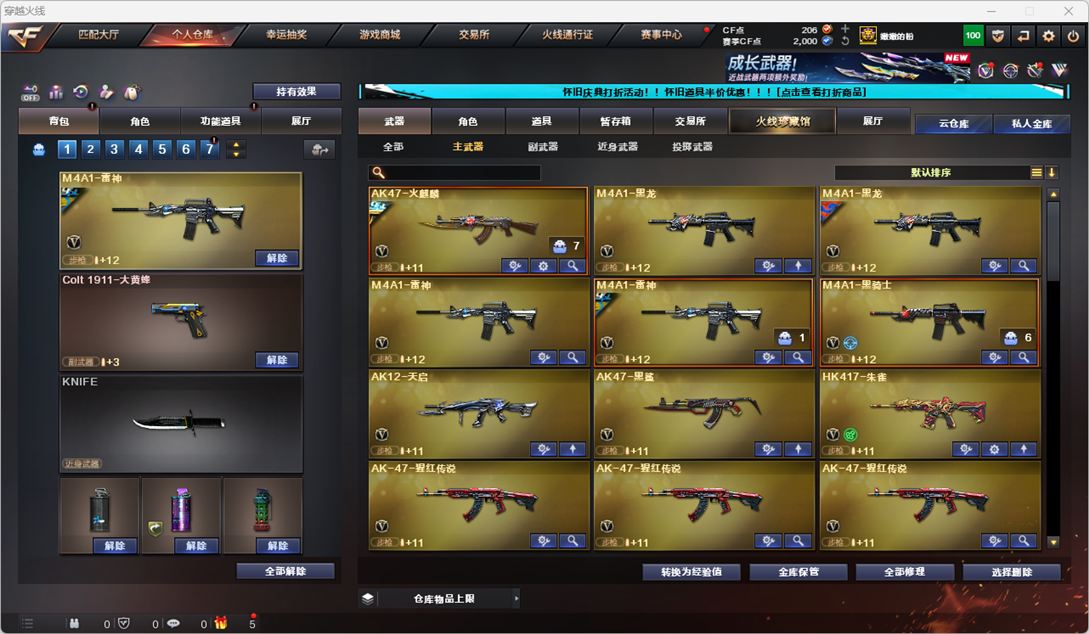 CFCMW334747穿越火线账号详情图22
