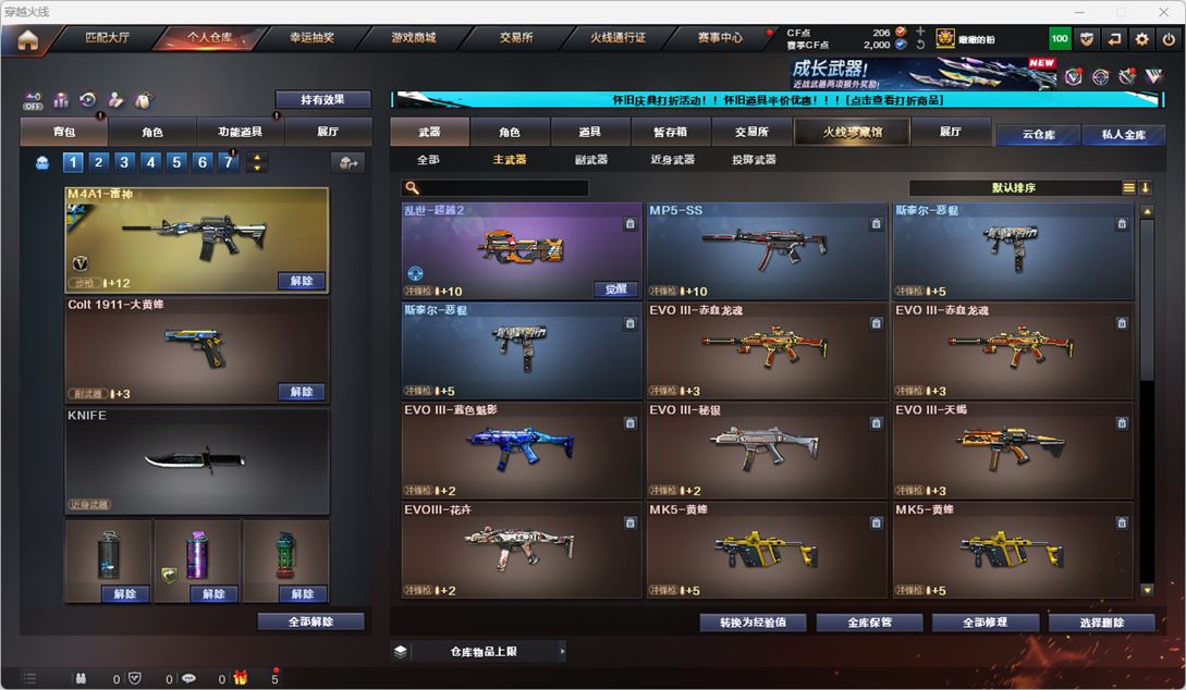 CFCMW334747穿越火线账号详情图26