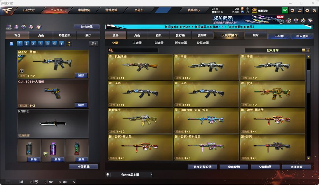 CFCMW334747穿越火线账号详情图16
