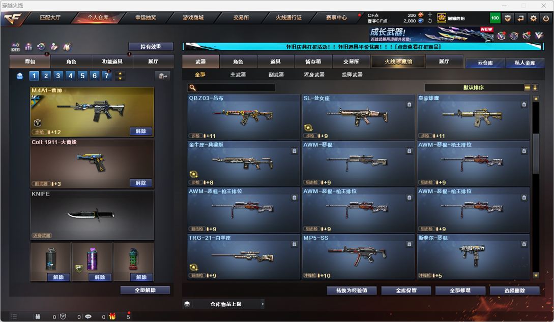 CFCMW334747穿越火线账号详情图21