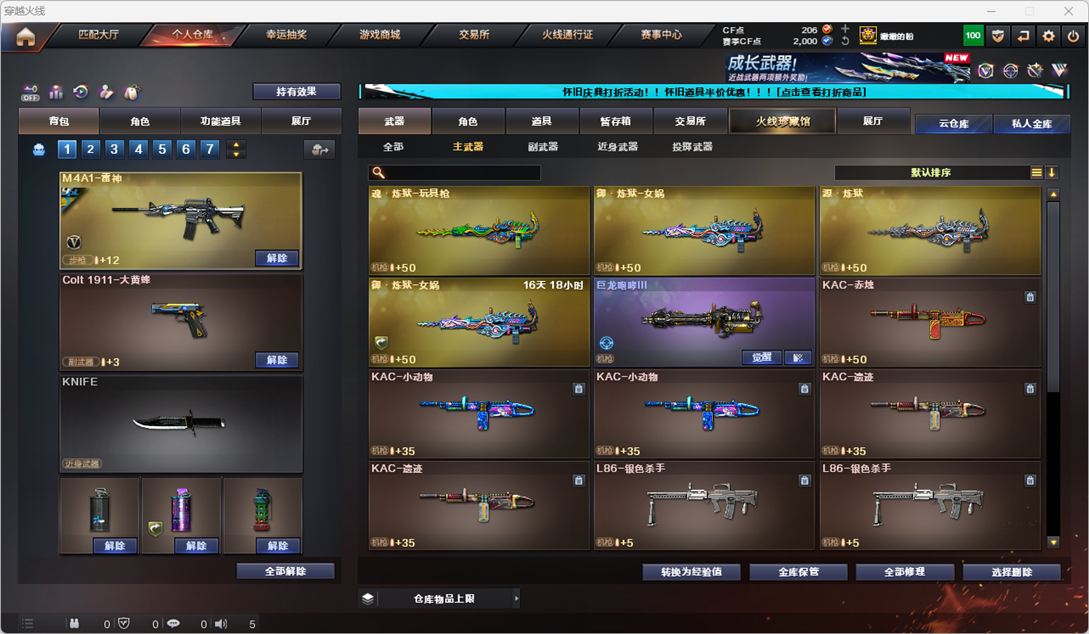 CFCMW334747穿越火线账号详情图25