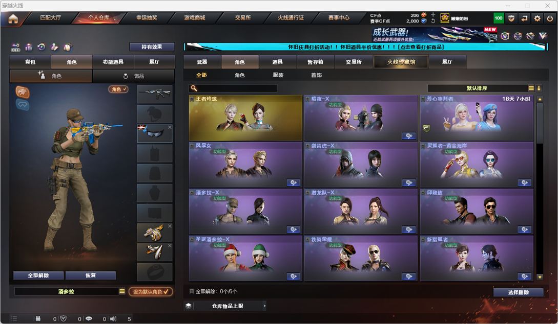 CFCMW334747穿越火线账号详情图31