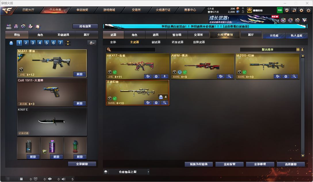 CFCMW334747穿越火线账号详情图29