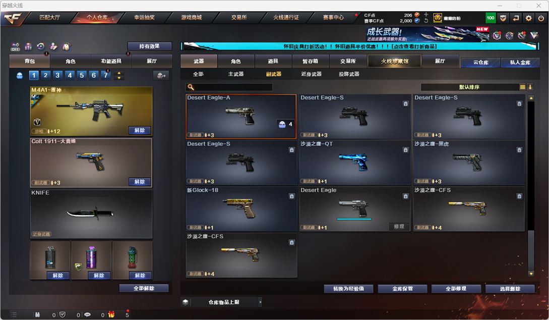 CFCMW334747穿越火线账号详情图11