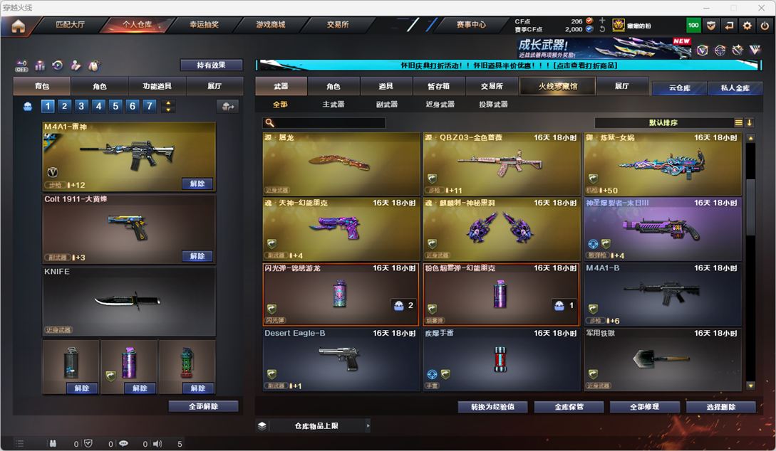 CFCMW334747穿越火线账号详情图18