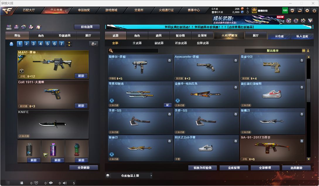 CFCMW334747穿越火线账号详情图23