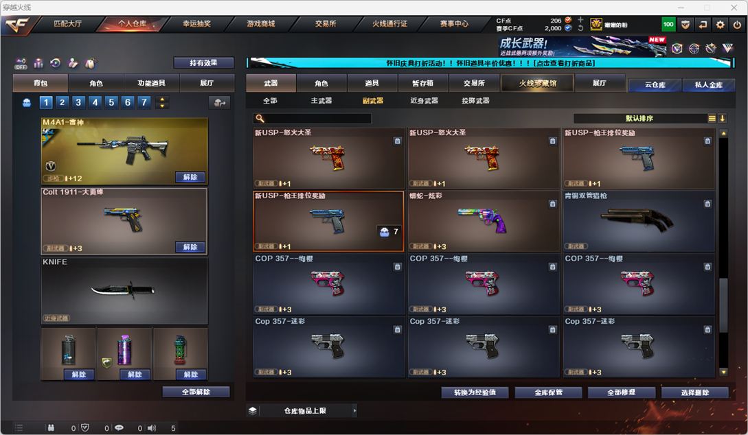 CFCMW334747穿越火线账号详情图9